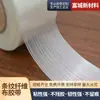 Cinta de Fibra Rayada, Alta Viscosidad, Sin Residuos, Cinta de Fibra de Vidrio Transparente con Fuerte Viscosidad, Cinta de Fibra Rayada