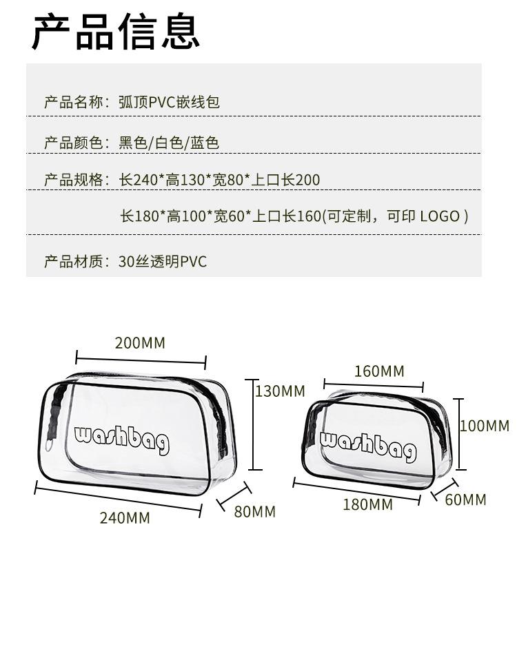 梯形嵌线包_11.jpg
