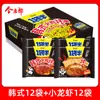 Fideos de Pavo Jinmailang, Media Bolsa de Fideos Instantáneos, Fideos Secos de Cangrejo de Pavo Estilo Coreano, Fideos Instantáneos, Snacks de Medianoche, No Requiere Cocción