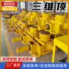 Tipo Peatonal Ajustable Tridimensional 0 kg Sistema Inteligente de Ajuste de Tres Vías Superior Cilindro Hidráulico de Elevación de Puente Horizontal de Empuje