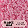 Cuentas de mosaico de 2.6 mm, mard264, multicolor, marca coco, cuentas de mosaico educativas, cuentas para manualidades DIY, empaquetadas en una bolsa, cuentas universales para varios proyectos
