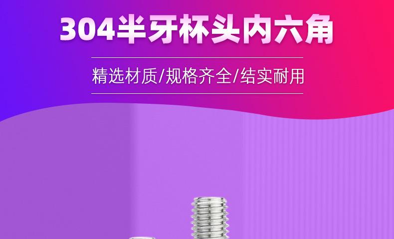 杯头内六角螺丝半牙2_01.jpg