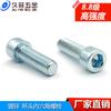 Tornillo de cabeza cilíndrica hexagonal galvanizado GB70, grado 8.8, de alta resistencia, M10M12M14M16