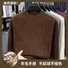 Suéter jacquard antipilling masculino, novo modelo outono 2026, gola redonda, casual, cor sólida, malha masculina de manga comprida