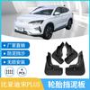 Adecuado para Byd Song Plus 2020-2022 Guardabarros de Rueda de Coche Guardabarros de Barro Una Pieza Envío Directo