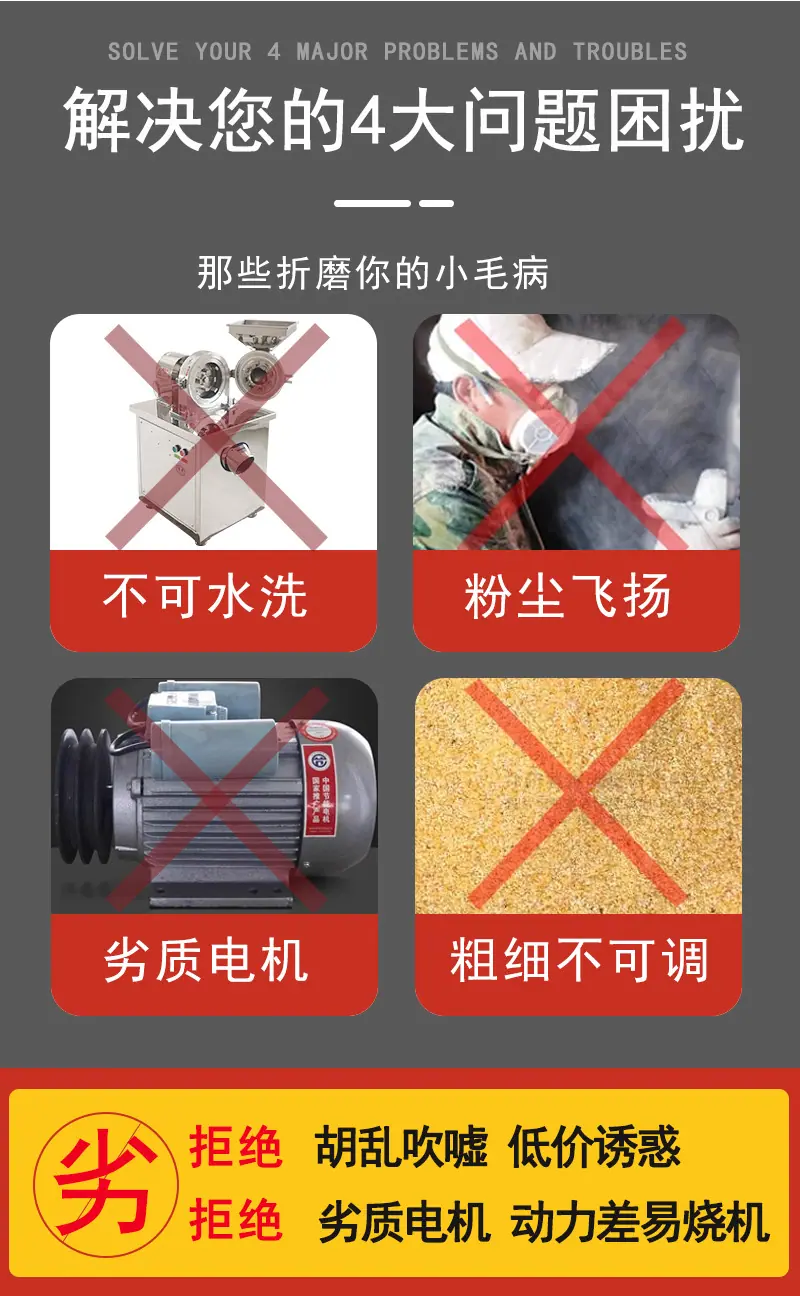 不锈钢粉碎机_06.jpg