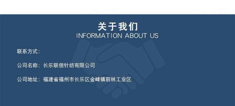 联信针纺详情页（联系方式，无电话）_14