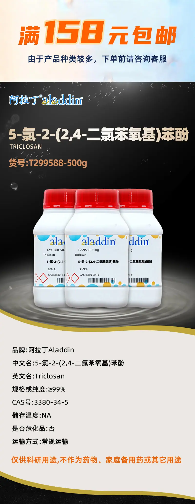 阿拉丁详情1.jpg
