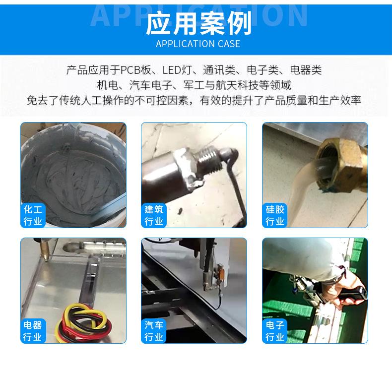万航打胶机G822详情5