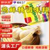 Condimento de esencia de pollo para saltear sopa, condimento casero fresco y frío en lugar de glutamato monosódico, condimento de esencia de pollo en bolsa
