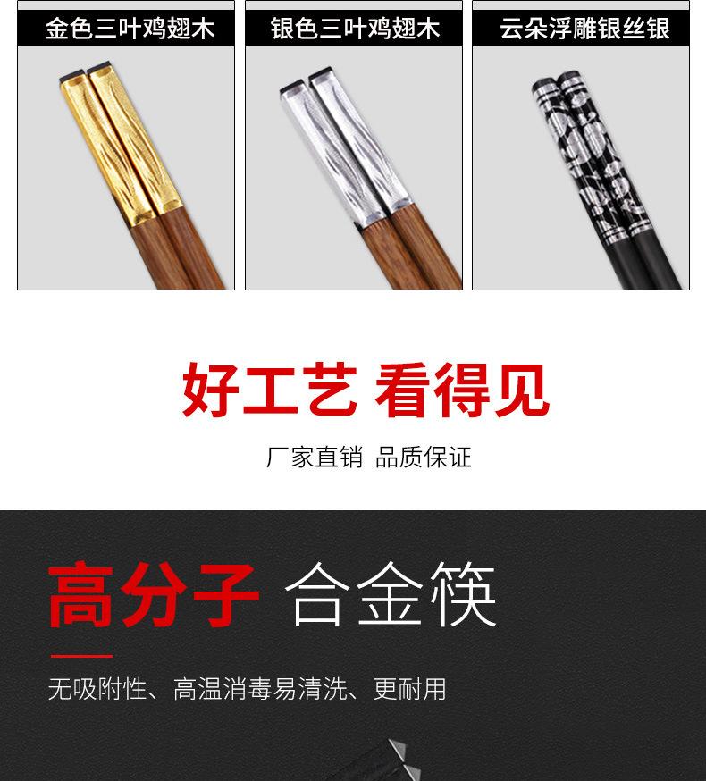 合金筷柄-详情_08.jpg