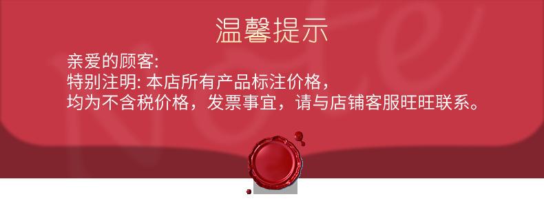 温馨提示t