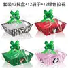 KZ146 Comércio Exterior Feliz Natal Vermelho e Verde Festa Caixa de Papel para Presente Caixa de Presente Cesta Bandeja Saco OPP Flor Puxa