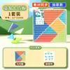 Juguete Educativo de Rompecabezas Tangram para Niños, Materiales Didácticos de Educación Temprana para Jardín de Infancia, Desarrollo Intelectual Montessori Rompecabezas de Plástico al por Mayor