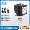 Válvula Solenoide de Tubo de Fixação Yongchuang Ycf21 Máquina de Café Eletrodomésticos Alimentos Máquina de Café Válvula Solenoide