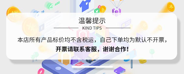 温馨提示1