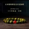 Pulsera Harmonizadora de los Cinco Elementos de Sándalo Verde Natural Envejecido para Mujeres, Pulsera de Juguete Cultural de Nicho Calmante para Hombres, Cuentas de Madera para Rezar