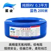 Cable de Cobre Puro para RV 0.3 0.5 0.75 Multiconductor Núcleo Suave de Cobre Cable de Núcleo de Cobre Gabinete de Control Eléctrico Caja de Distribución Fuente de Alimentación Cable Digital