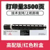 Cartucho Canon G67 C3226 C3130L C3835 toner C3525 C3325 C3520 C3100