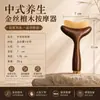 Bastão de massagem de chifre de carneiro e sândalo dourado, ferramenta de raspagem de cabeça dupla para terapia de meridianos do ombro e pescoço, ferramenta de saúde e bem-estar facial para uso doméstico