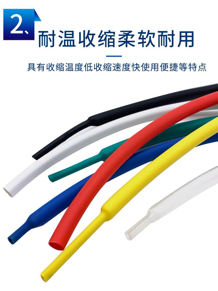 两倍热缩绝缘管_10