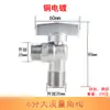 Válvula de bola de cobre para gas natural, válvula de conmutación de agua del grifo, válvula de compuerta de gas de tres vías, 4 puntos, DN15, válvula de cobre para gas con cable interno y externo.