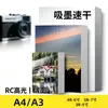 Papel fotográfico A4 200g brillante papel fotográfico de 5 pulgadas 6 pulgadas 180g impresión de inyección de tinta RC alto brillo terciopelo impermeable papel fotográfico