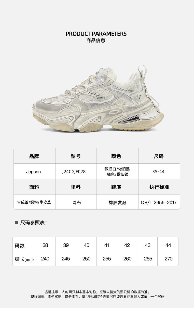 JF028做旧白JEPSEN描述_02
