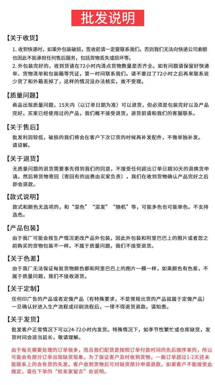 批发说明.jpg