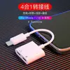 Adaptador de Fone de Ouvido para Apple Compatível com iPhone 11 Conversor Carregamento e Audição de Música, Cabo Adaptador de Áudio com Porta Dupla Plana