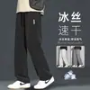 Calça Esportiva Masculina Reta, Calça de Seda Gelada, Calça de Verão Tendência Solta de Perna Larga Fina de Secagem Rápida