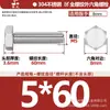 Tornillos de Acero Inoxidable 304 de Cabeza Hexagonal Exterior Tornillos de Cabeza Hexagonal Pernos Tornillería Tornillos M2M3M4M5M6M8