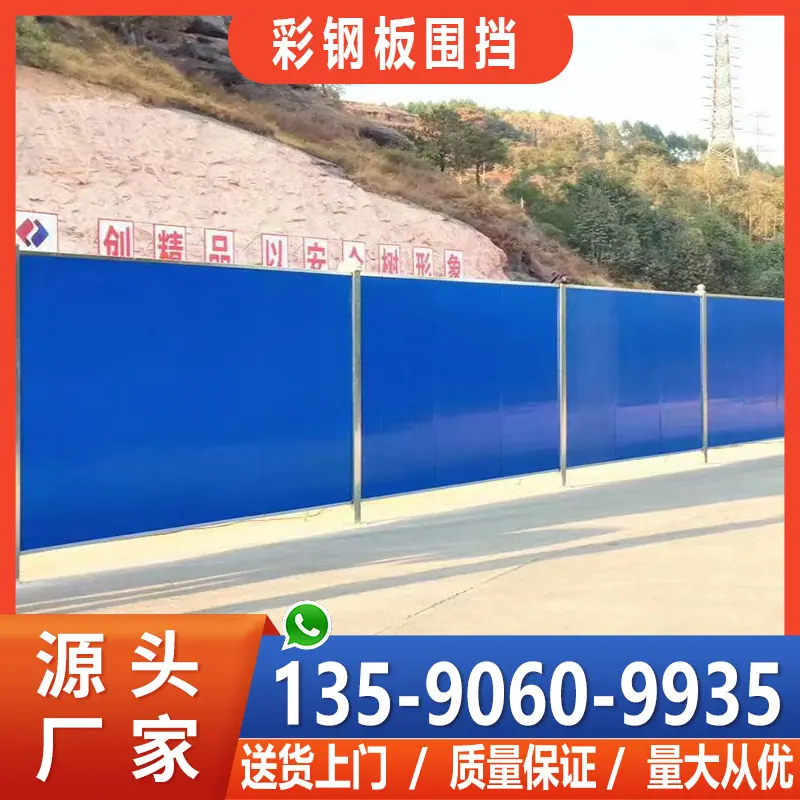 泡沫板围挡1