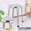 Taburete Redondo de Acero Inoxidable para Uso Doméstico, Taburete de Comedor Engrosado, Taburete Redondo de Cuatro Patas para Restaurante, Taburete Bajo Pequeño Simple Moderno, Taburete Redondo para Exteriores