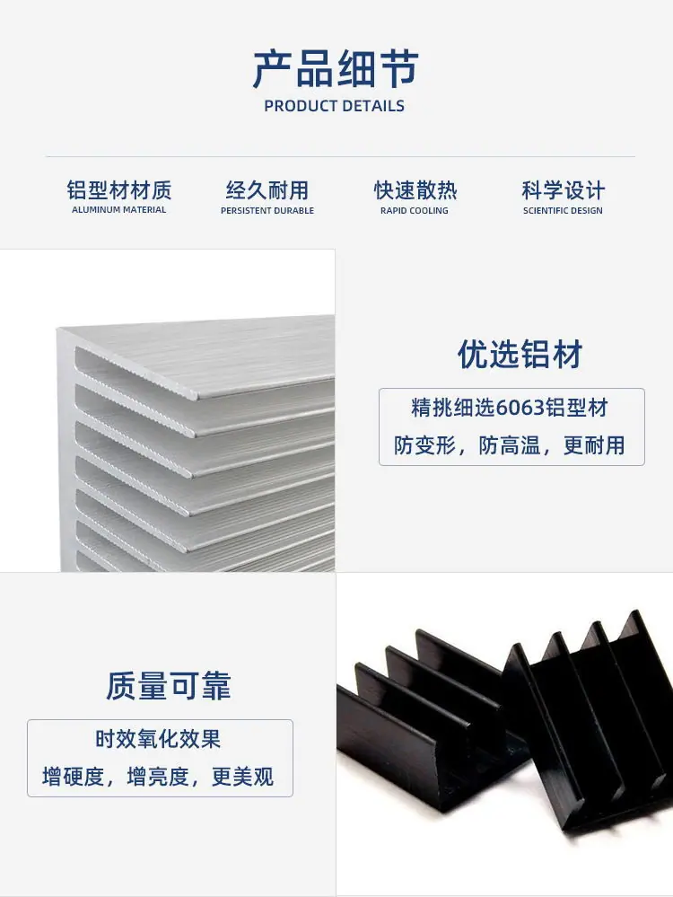 散热片-详情_03__副本