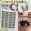 Cílios Postiços Raposa Americana de Gelo, Sem Cola, Sem Remoção, Cílios Espessos com Atmosfera Aveludada, Ampliando os Olhos, Naturais e Fáceis de Operar