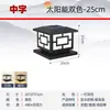 Farola Solar para Poste de Luz Exterior Impermeable para Hogar, Pilar de Puerta, Luz para Valla de Villa Exterior, Patio, LED
