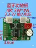 Placa de Circuito Amplificador Bluetooth Alto-falante Bluetooth Código QR Pagamento Transmissão de Voz Alto-falante para Dança Quadrada PCBA