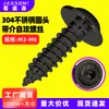 Tornillos autorroscantes de acero inoxidable 304 con cabeza redonda y zincado negro con arandela, 7380.2, M3-M6