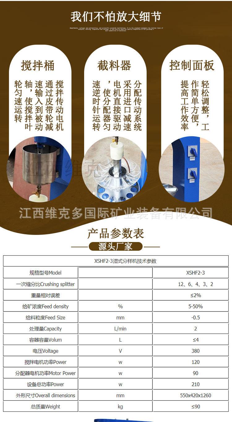 湿式分样机 (3).jpg