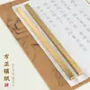Pesa de Papel de Latón Regla Papel de Caligrafía Supresor Papel Cuatro Tesoros del Estudio Decoración Pincel Escritura Libro de Práctica Prensador Tira de Colocación Pesa de Papel Regla
