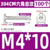 Tornillos Autorroscantes de Acero Inoxidable 304 CA Cabeza Plana Cabeza Delgada Cabeza Grande Hexagonal Interior Tornillos Autorroscantes M2M4M5M6