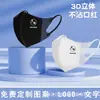 Máscara Descartável 3D Personalizada com Logo Estampado Padrão Texto Embalagem Individual Deixa a Pele Mais Clara Deixa o Rosto Menor Máscara Protetora