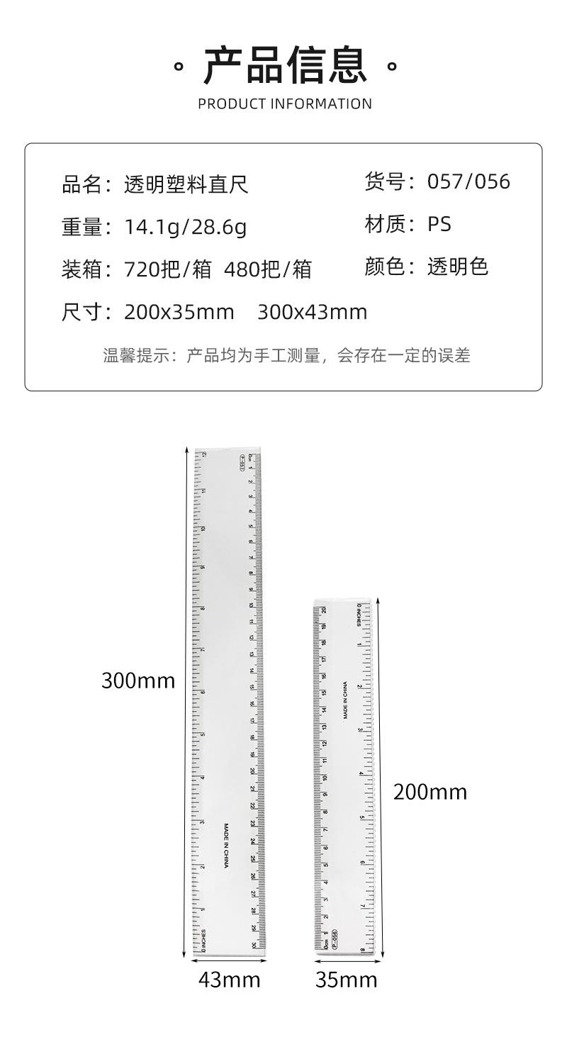 尺子详情_02.jpg