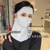 Máscara de Proteção Solar Facial Completa, Proteção do Pescoço, Máscara Facial Integrada para Mulheres, Ciclismo ao Ar Livre no Verão, Anti-UV, Máscara Facial Sem Marcas, Respirável