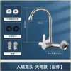 Grifo de Acero Inoxidable para Cocina y Balcón, Montado en Pared, para Agua Caliente y Fría, con Doble Agujero, Giratorio, Fregadero Dos en Uno para Lavar Verduras y Ropa