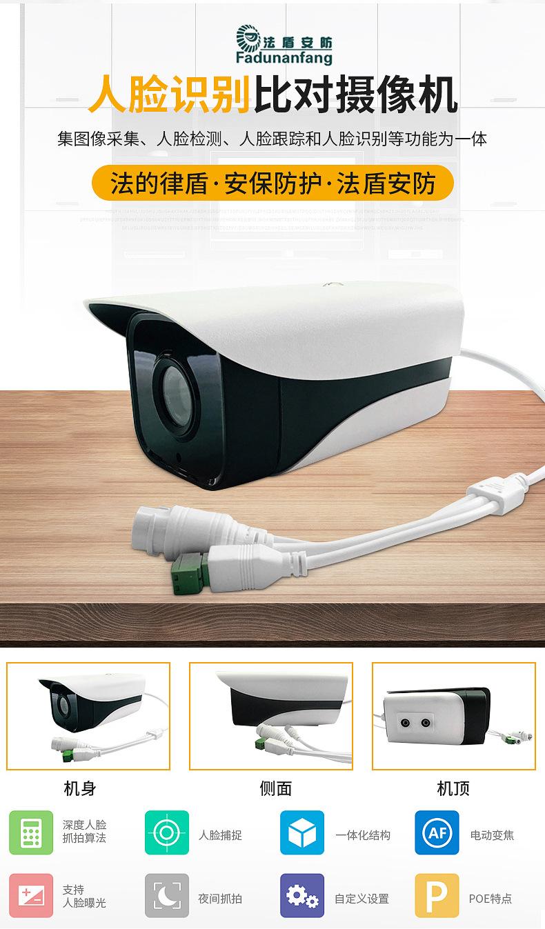 人脸识别摄像机_02