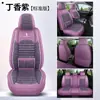 Cojín para asiento de coche hecho de tela de lino, funda de asiento completamente cerrada para cinco plazas, funda de cojín de asiento especial para todas las estaciones, funda de asiento de coche transpirable para verano