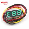 Voltímetro CC digital de 0-100V de tres hilos, pantalla digital de 0.28 pulgadas, ultrapequeño, protección ajustable contra conexión inversa