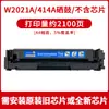 Adequado para Cartucho de Toner Hp 414A M479Fdw/Fdn M480F M454Dn/Dw M455Dn Cartucho de Tinta W2020A